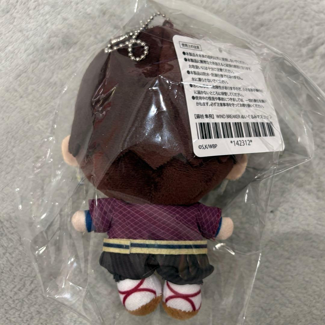 クラウドキャッチャー限定】WIND BREAKERぬいぐるみマスコット蘇枋②