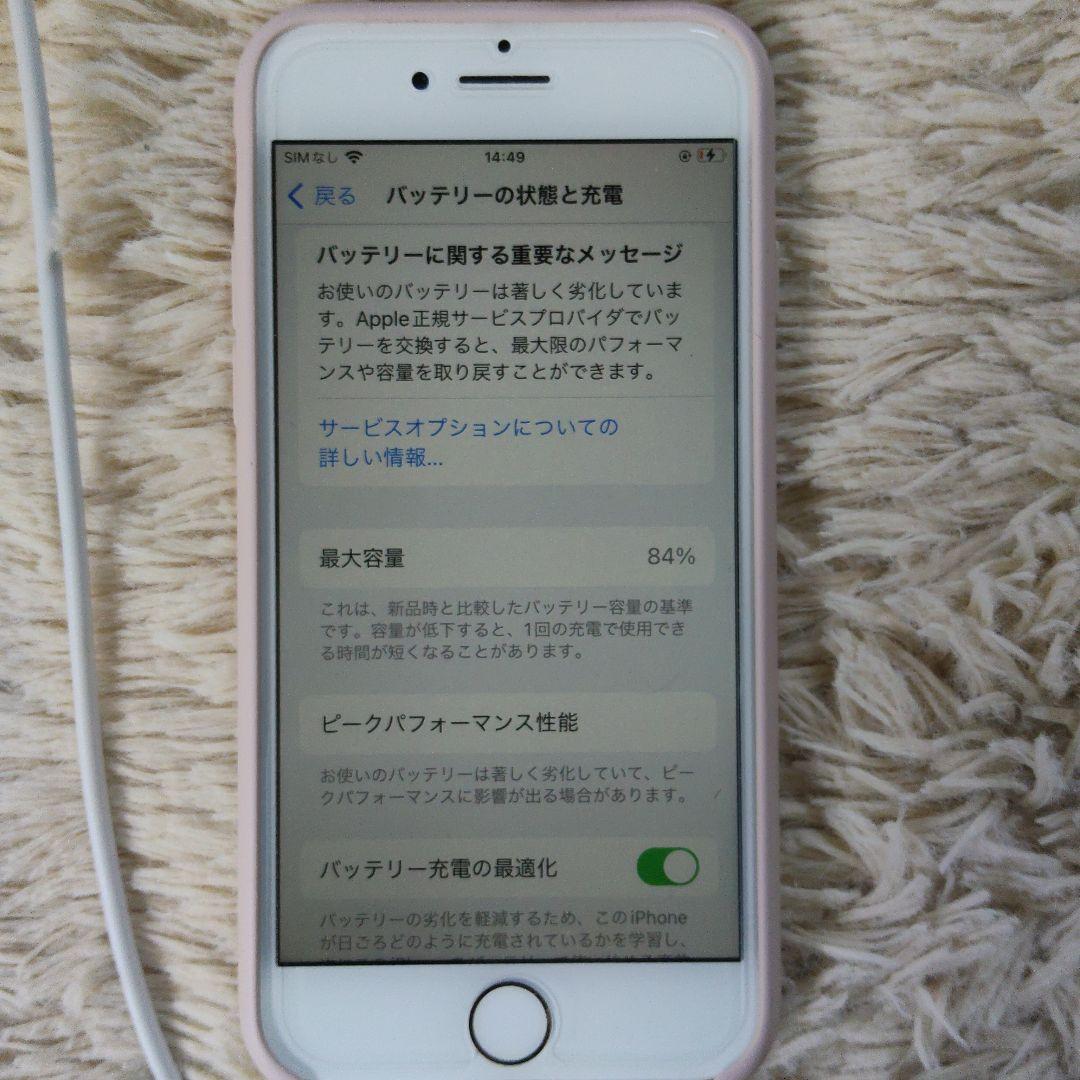 iPhone8 ピンクゴールド 64GB SIMフリー カバーおまけ♡の通販はau PAY