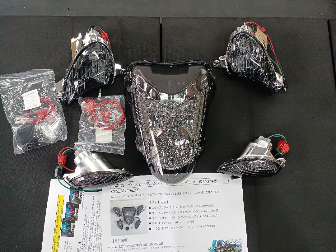 隼08-20年OdaxGSX1300Rスモークレンズコンプリートキット未使用品！ SUZUKI >> GSX1300R 隼（08-20） スモークレンズ・コンプリートキット2