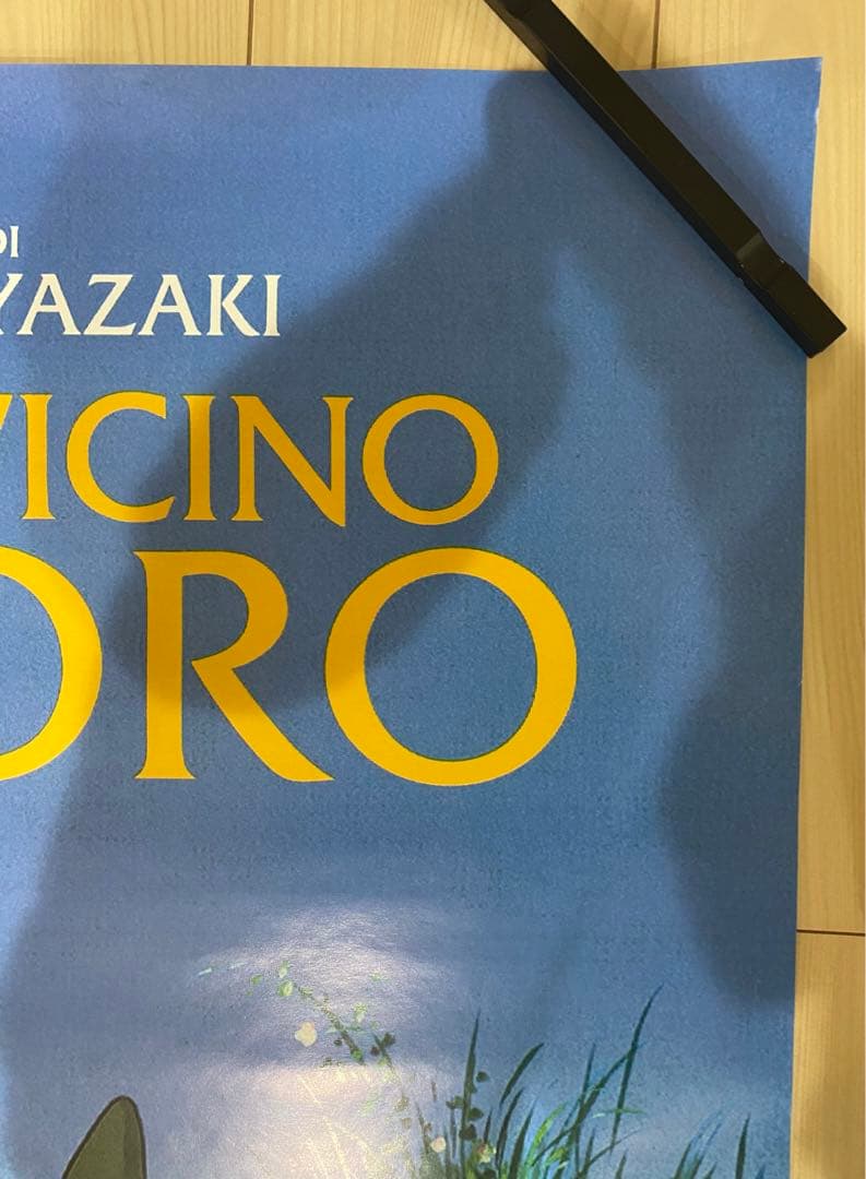 激レア】非売品 ジブリ となりのトトロ 海外ポスター大 イタリア版