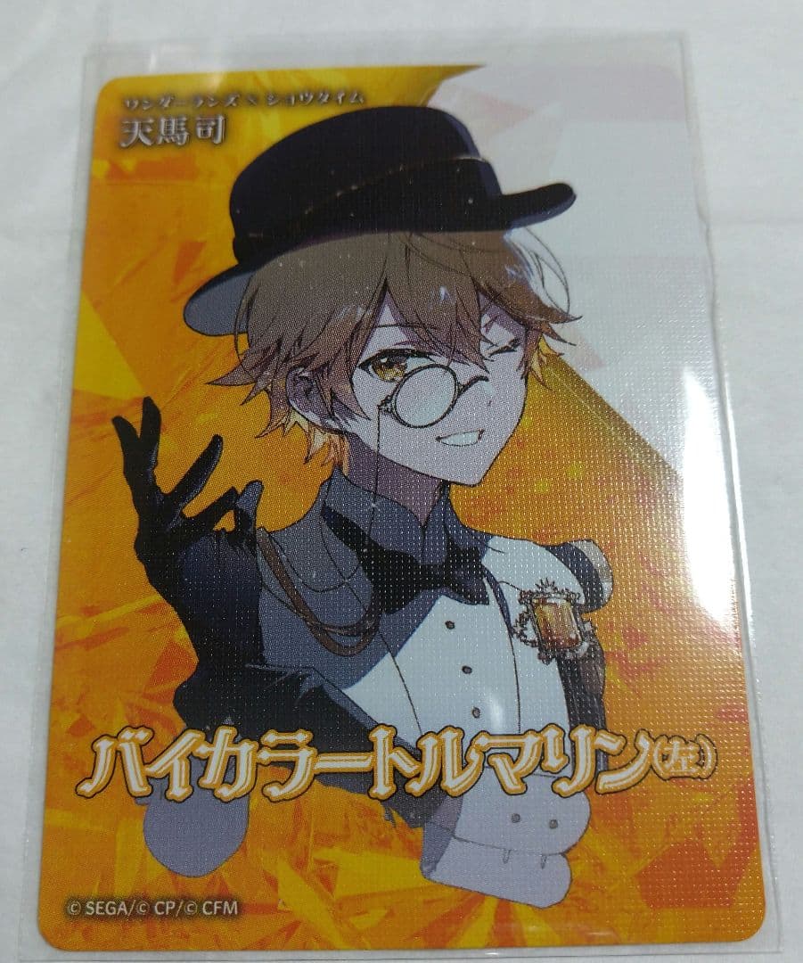 プロセカ セカイの宝石箱 天馬司 - メルカリ