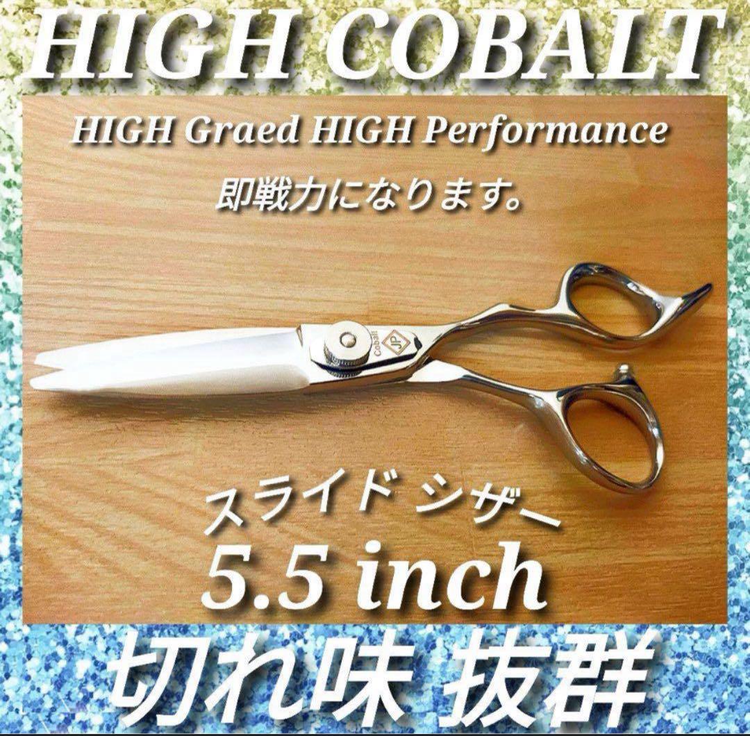 ✨切れ味抜群プロ仕様✨スライドシザー✨カットシザー✨美容師✨シザー