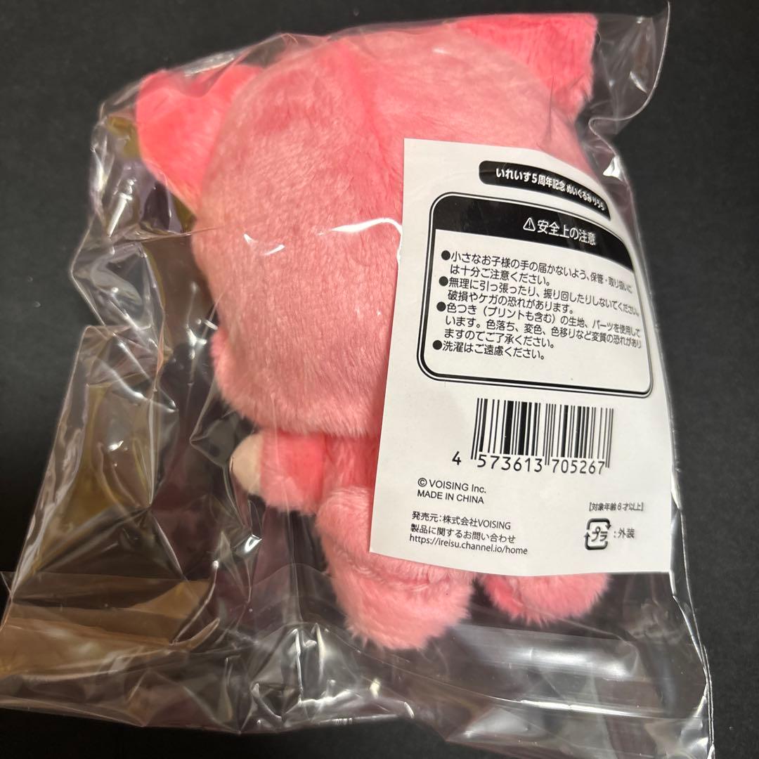 いれいす 5周年記念 ぬいぐるみ りうら 新品未開封 - メルカリ