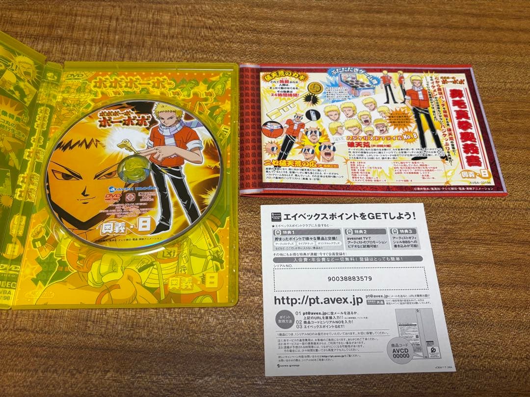 ボボボーボ・ボーボボ 奥義 DVD1巻〜15巻セット 美品 DVD アニメ