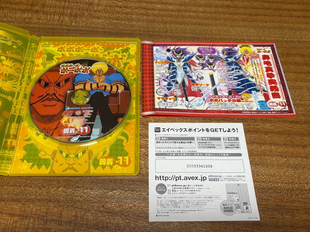 ボボボーボ・ボーボボ 奥義 DVD1巻〜15巻セット 美品 DVD アニメ