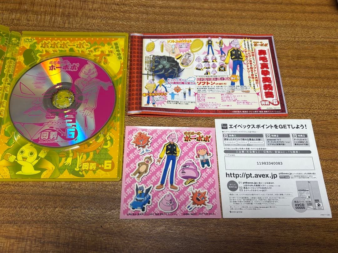 ボボボーボ・ボーボボ 奥義 DVD1巻〜15巻セット 美品 DVD アニメ