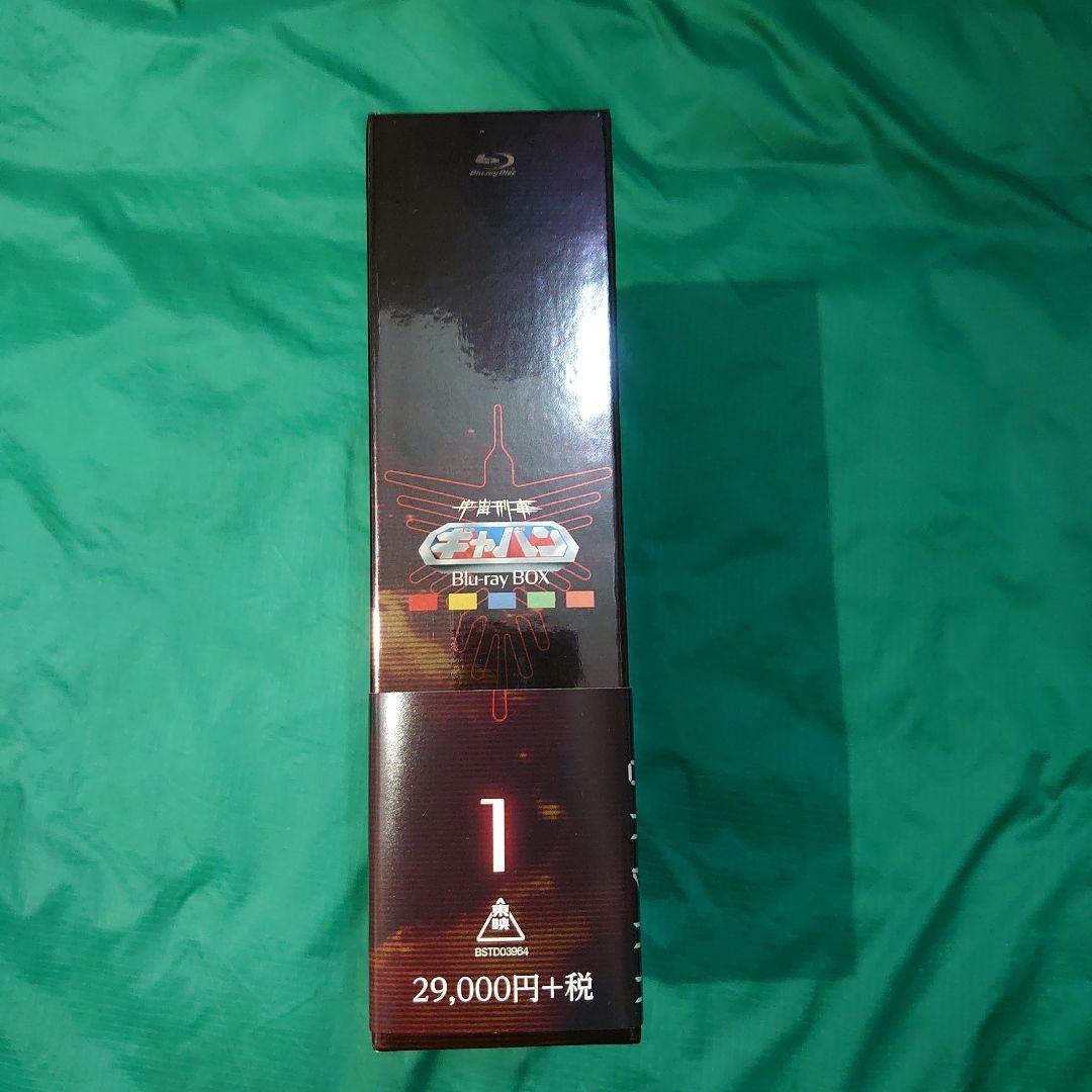 宇宙刑事ギャバン Blu-ray 初回BOXスぺーサー付 1、2巻セット未使用