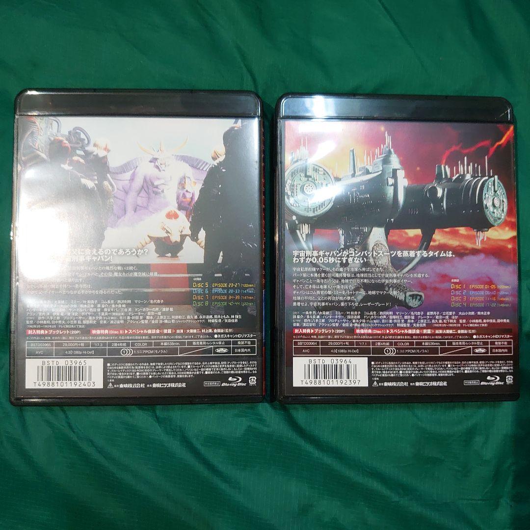 宇宙刑事ギャバン Blu-ray 初回BOXスぺーサー付 1、2巻セット未使用