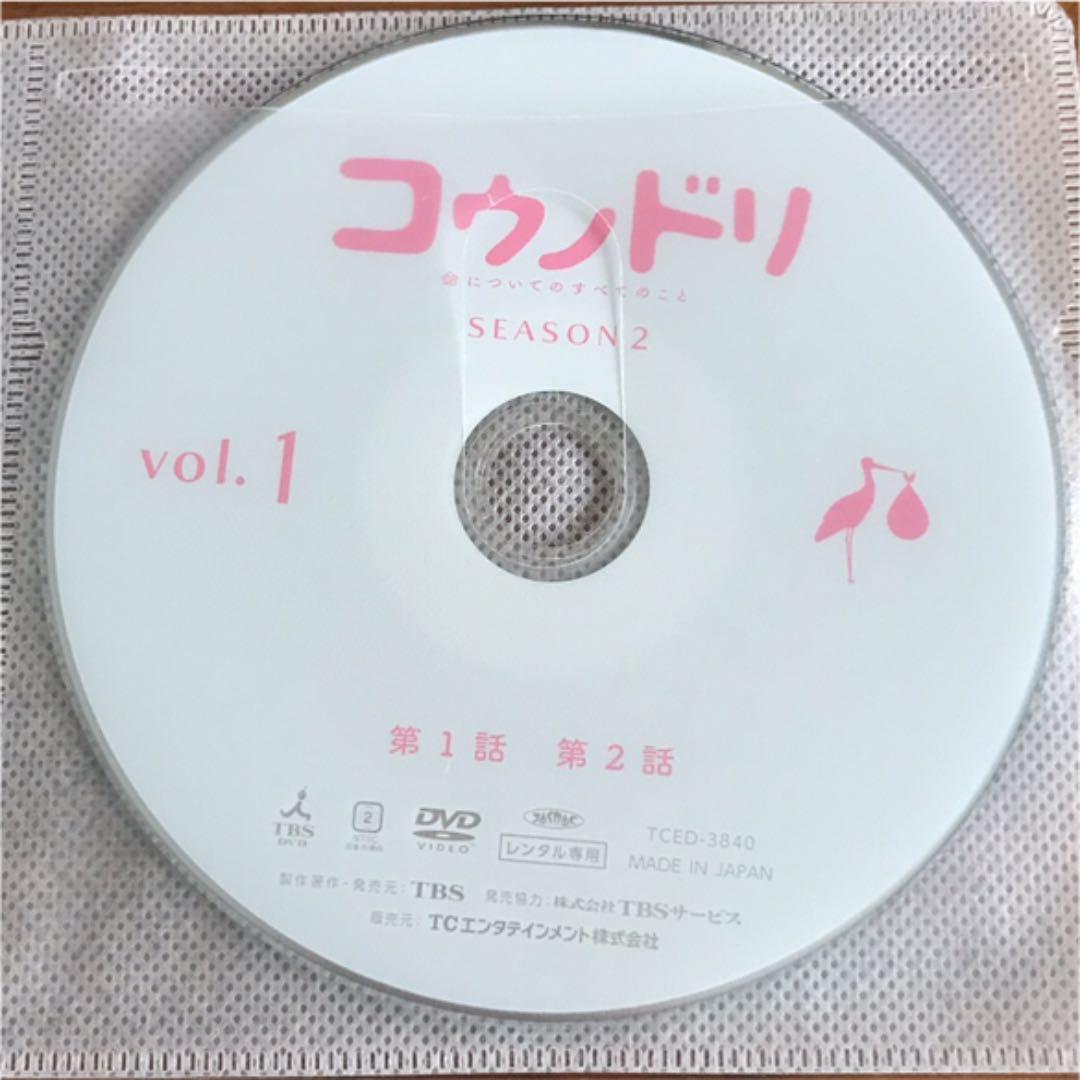 コウノドリ 全5巻＋シーズン2 全6巻 DVD 全巻セット - メルカリ