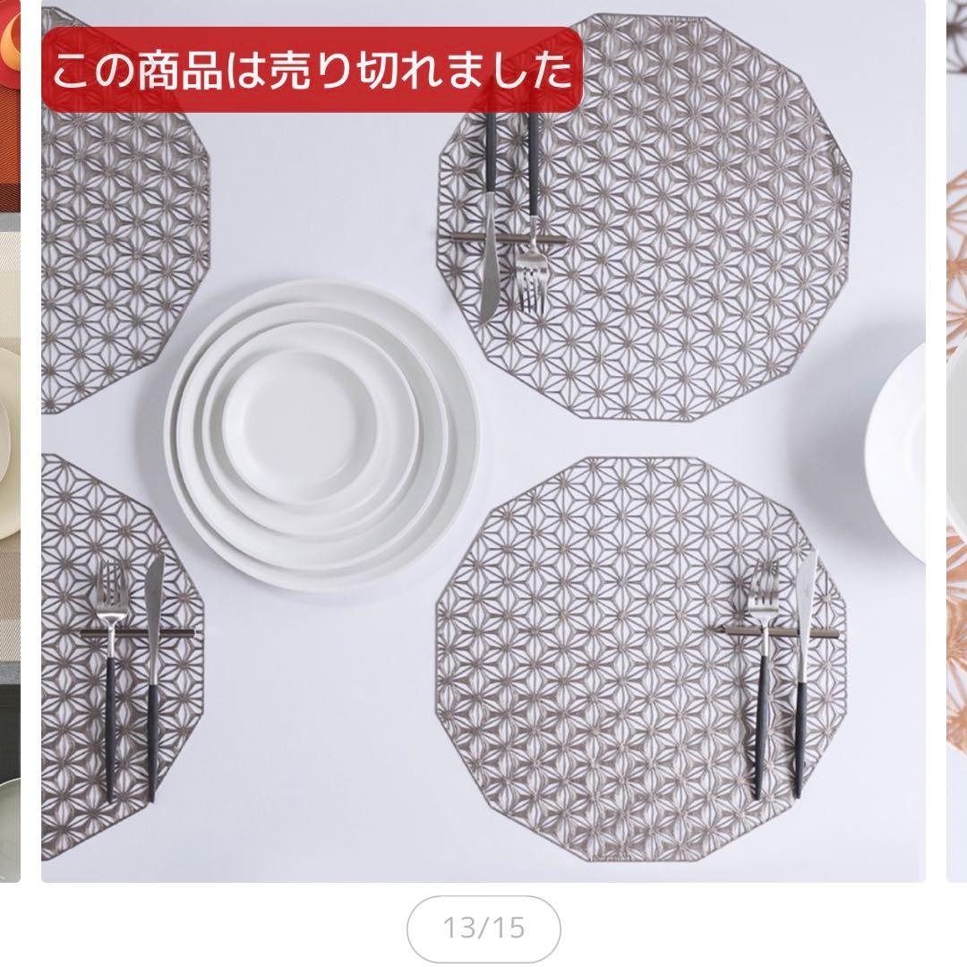 新品】チルウィッチ ランチョンマット カレイドスコープ ゴールド 2枚