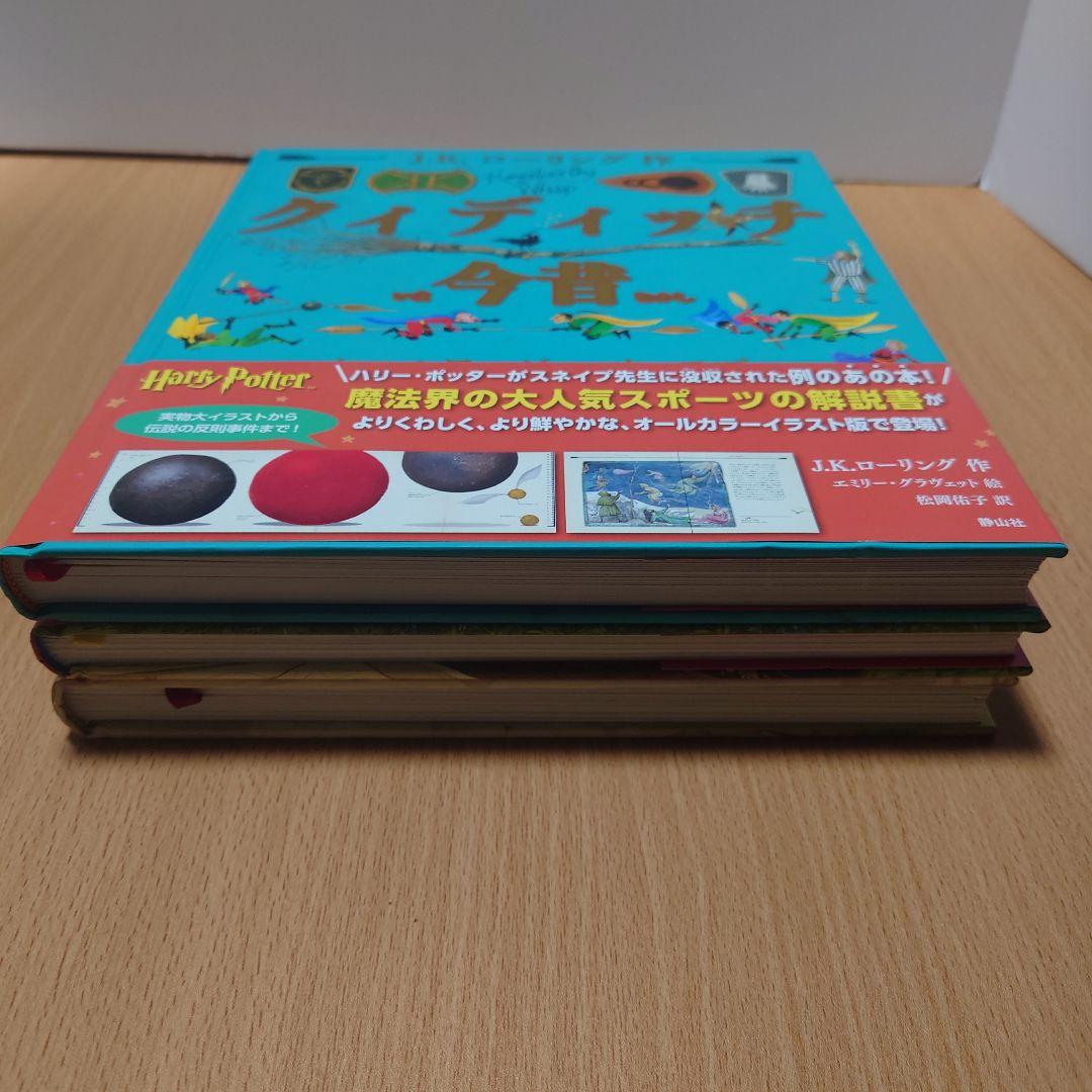 ハリー・ポッター ホグワーツライブラリー〈イラスト版〉 - メルカリ
