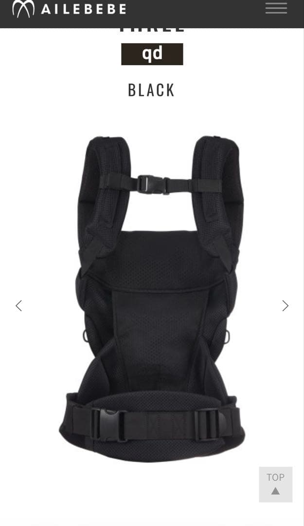 極美品】AILEBEBE ブラック 抱っこ紐