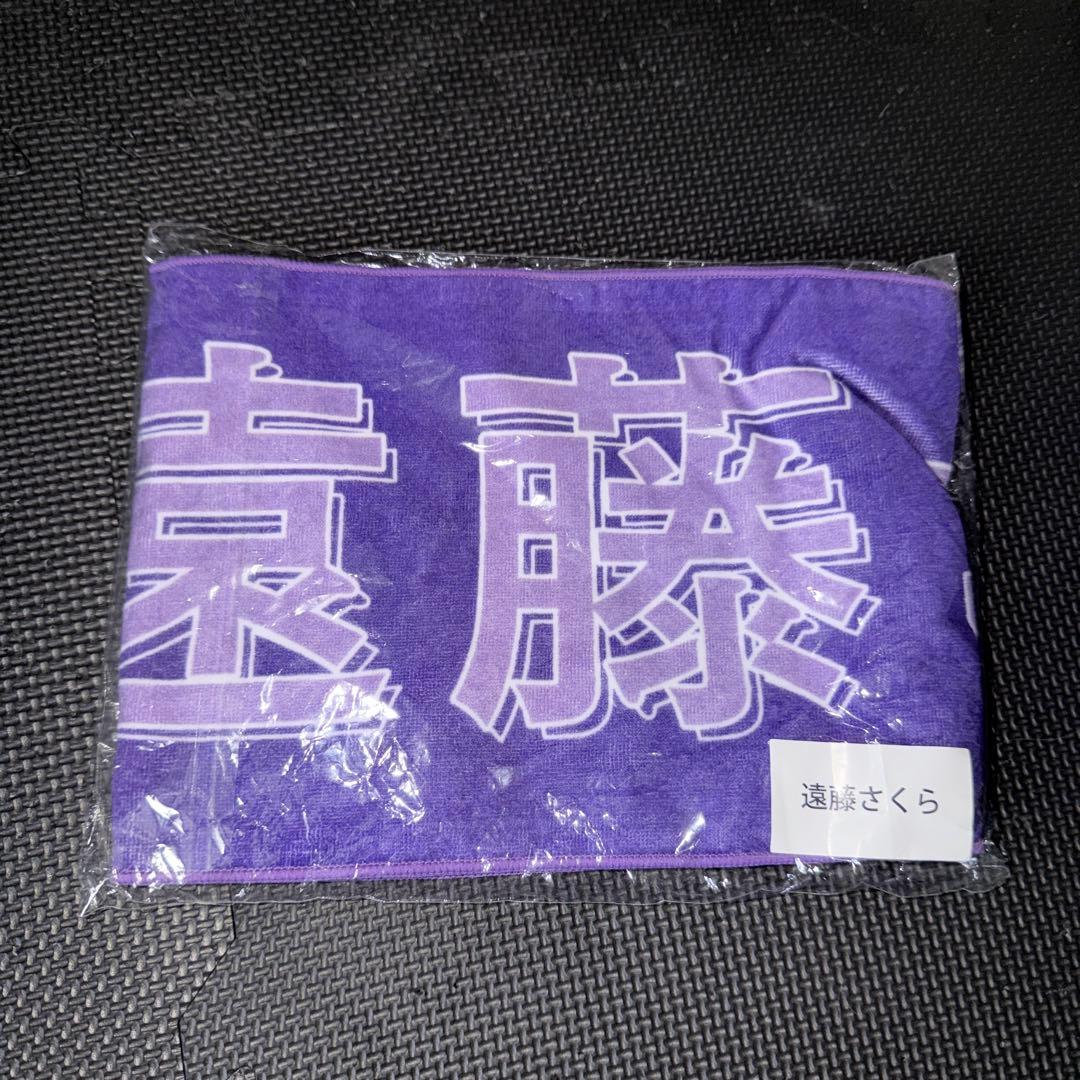 乃木坂 遠藤さくら 香港ライブグッズ 限定 マフラータオル 乃木坂46 OFFICIAL WEB SHOP | 乃木坂46 グッズ通販サイト