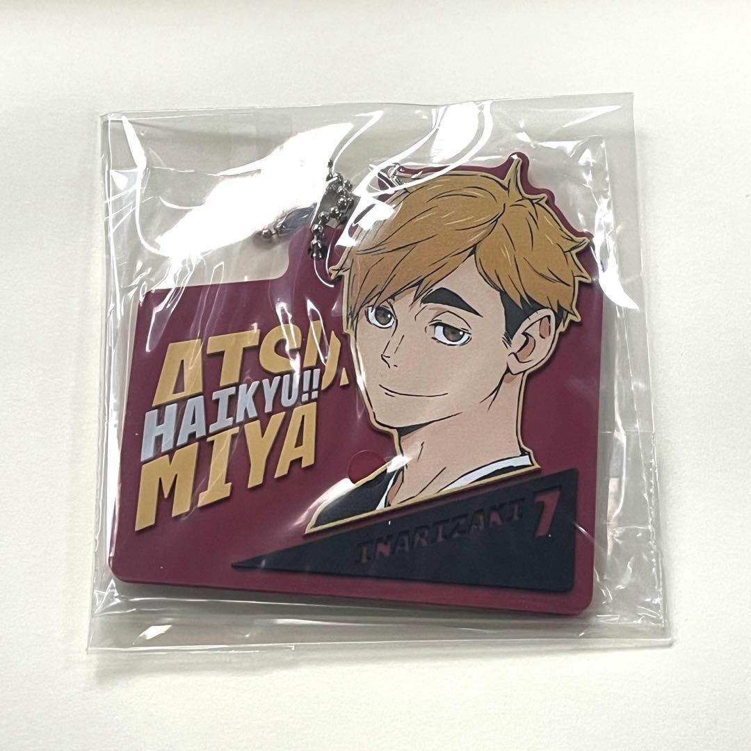 ハイキュー!! 一番くじ 最強の挑戦者 H賞 ラバーチャーム 宮侑 - メルカリ