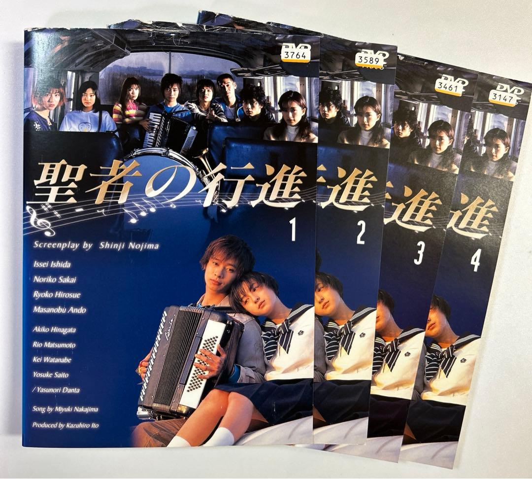 聖者の行進 【DVD】 全4巻セット ドラマ 広末涼子 酒井法子 いしだ壱成