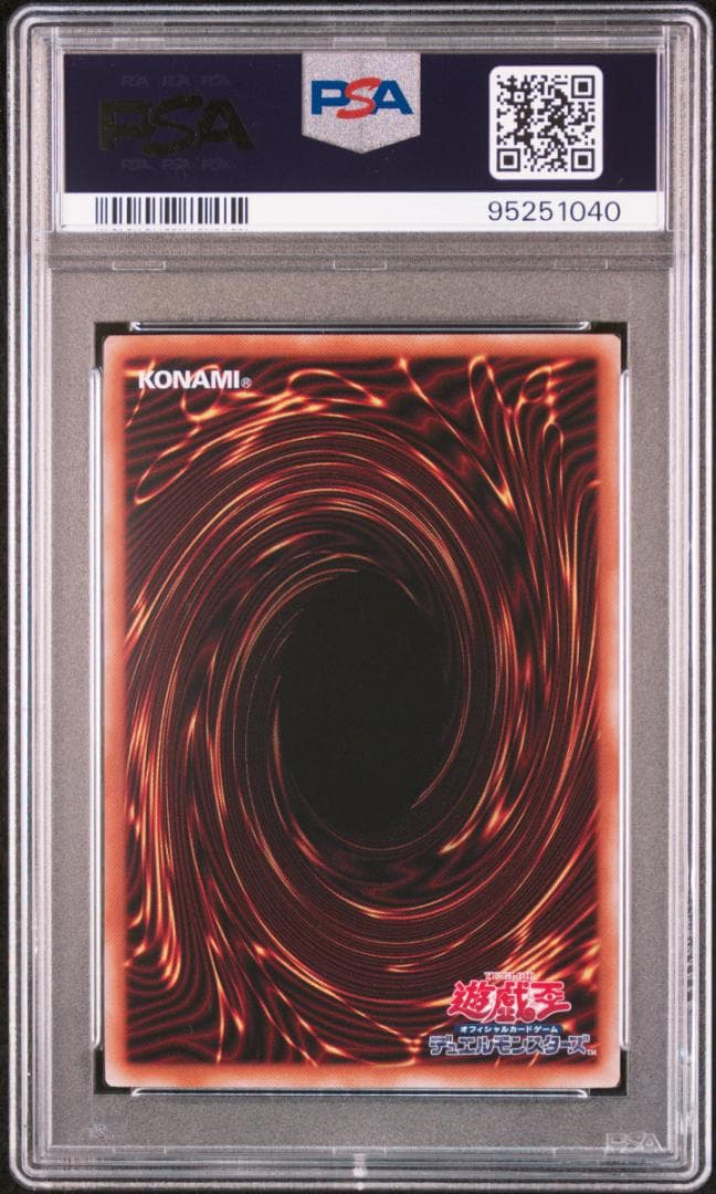 PSA10 究極竜魔導師 25th QCSE 遊戯王 五つ目 - メルカリ