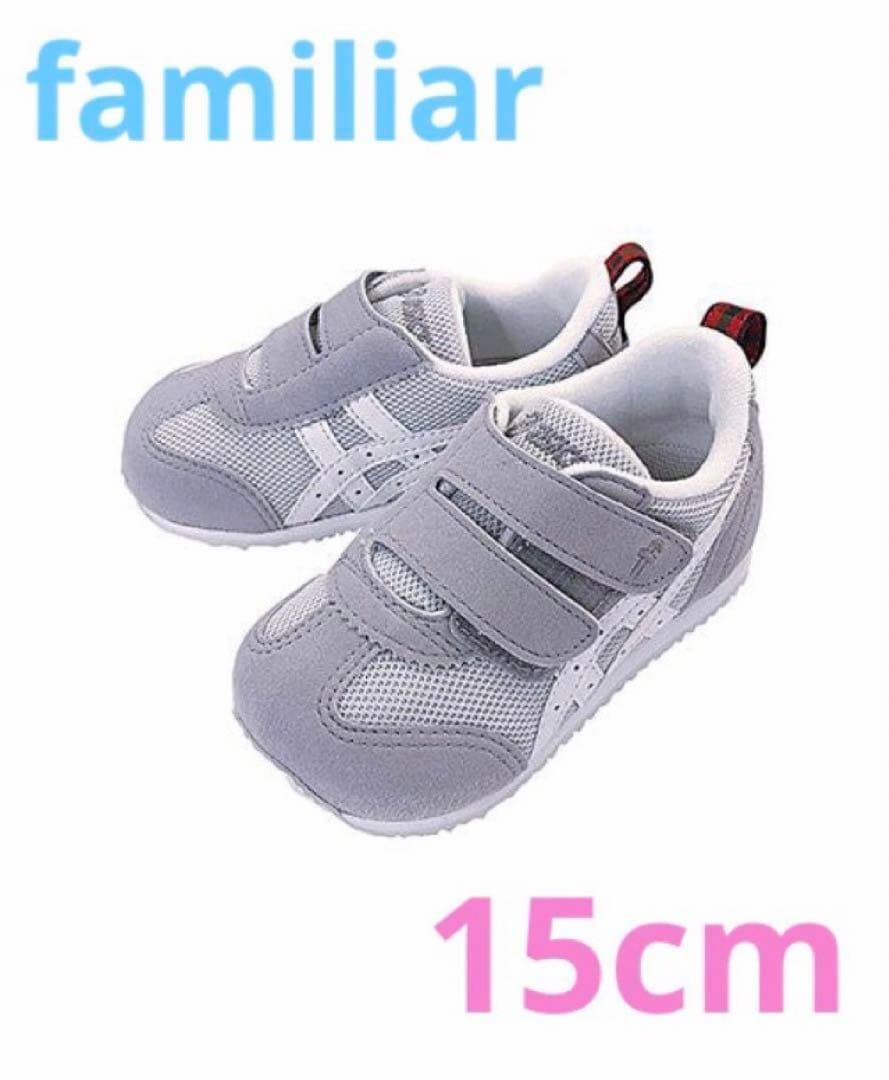 【新品未使用】familiar asix コラボスニーカー 15cm スニーカー〈アシックスキッズ × familiar〉 | ファミリア公式サイト
