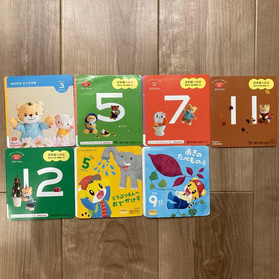 しまじろうDVDセット 13枚 と おかあさんといっしょCD 1枚 まとめ売り