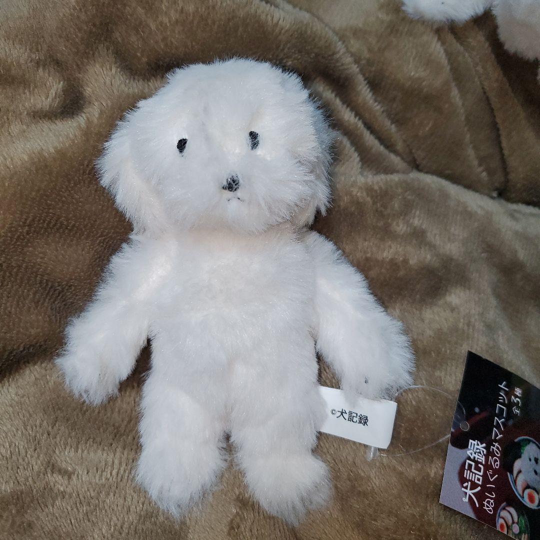 犬記録 ぬいぐるみマスコット モーリーファンタジー限定 ラーメン