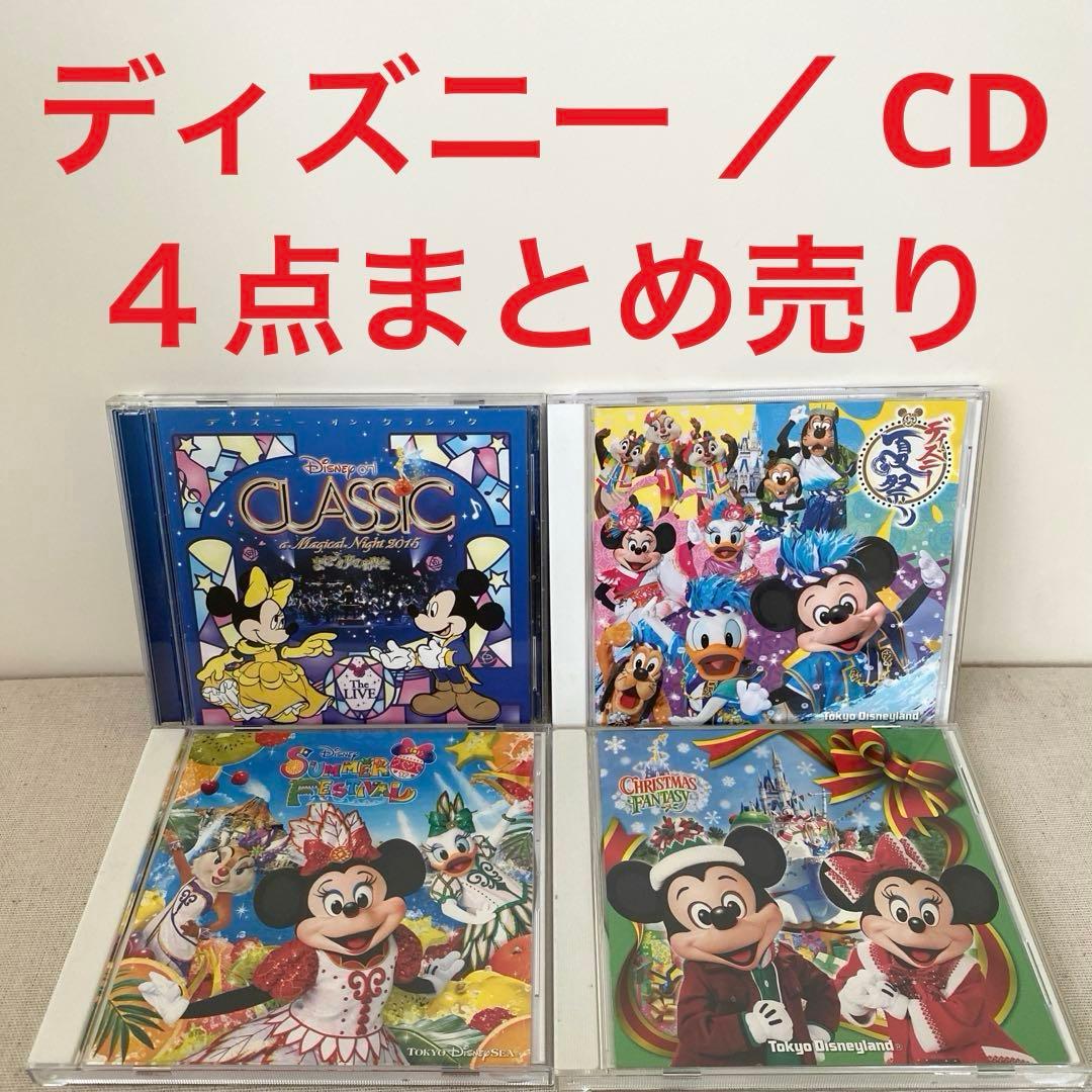 ディズニー ミュージック／CD4点セット - メルカリ