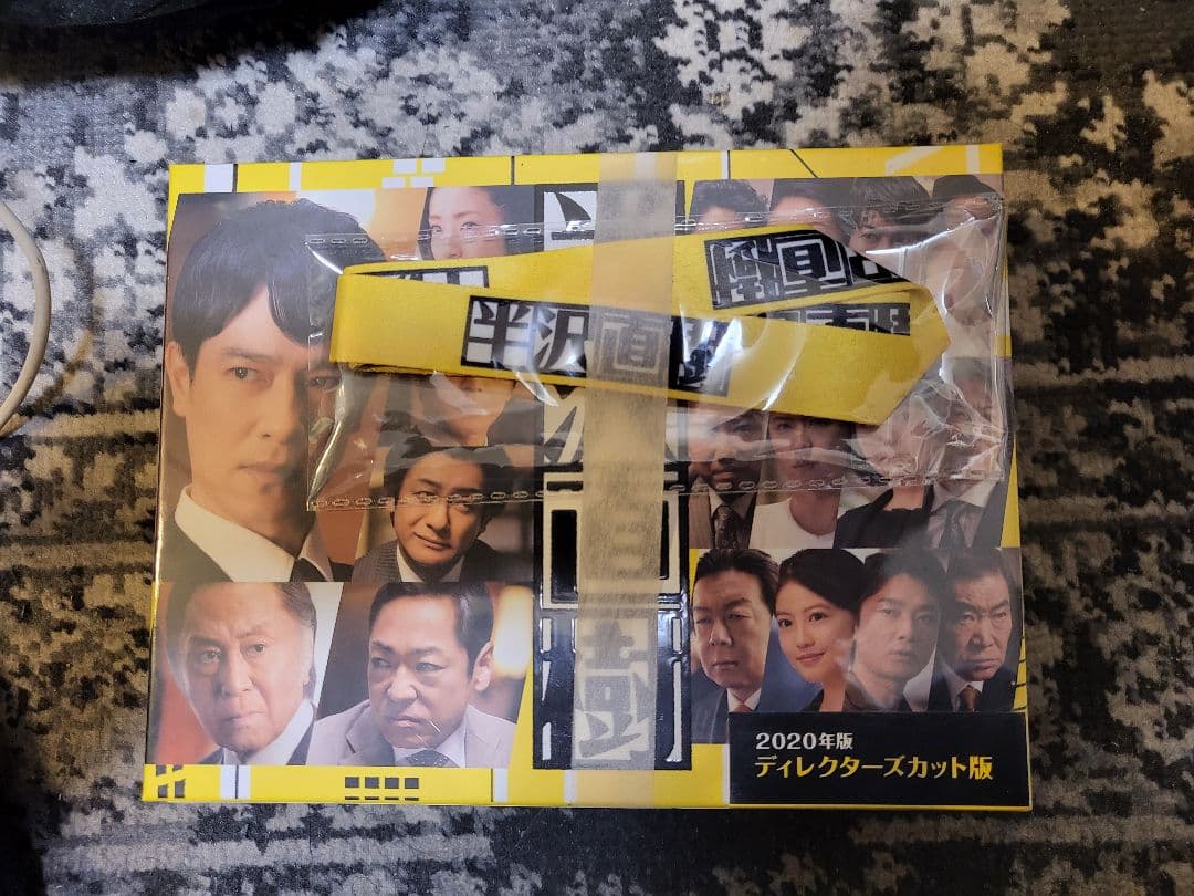 ★新品未開封★ネックストラップ付き★半沢直樹2020年ディレクターズカットDVD