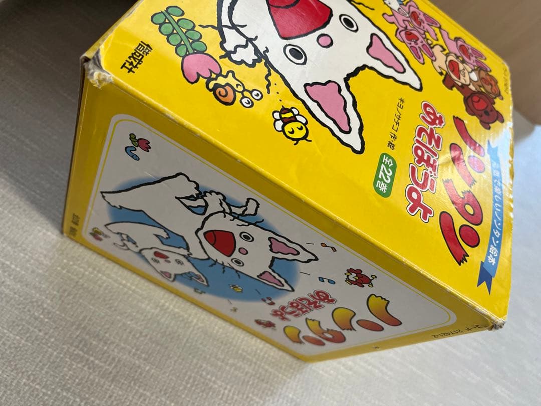 絵本 ノンタンあそぼうよ 絵本セット 全22冊 - メルカリ