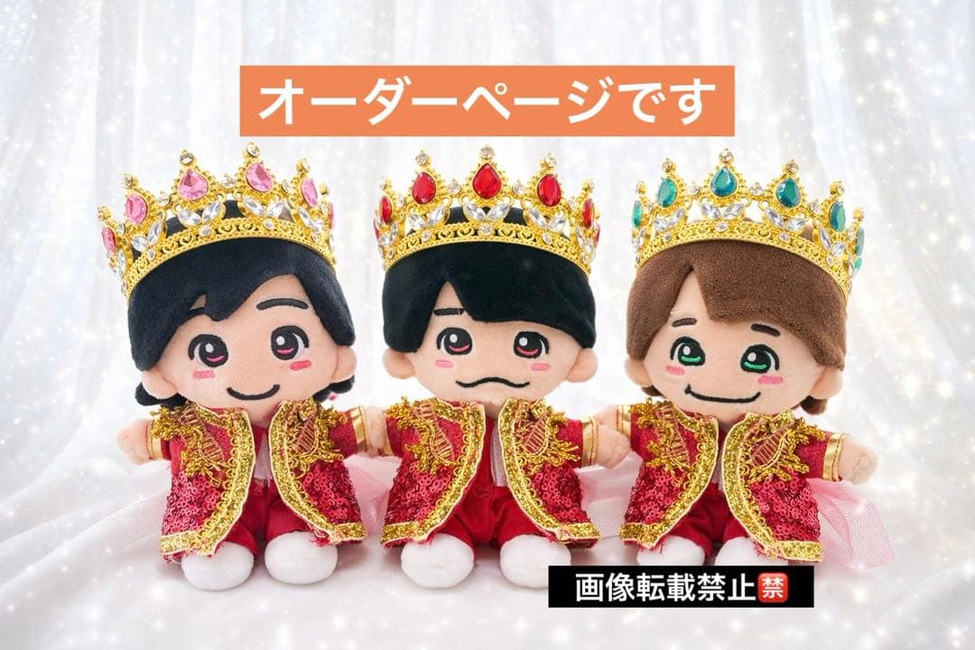 なにわ男子 ちびぬい 衣装 DOME LIVE VoyAGEドーム 道枝駿佑 服 - メルカリ