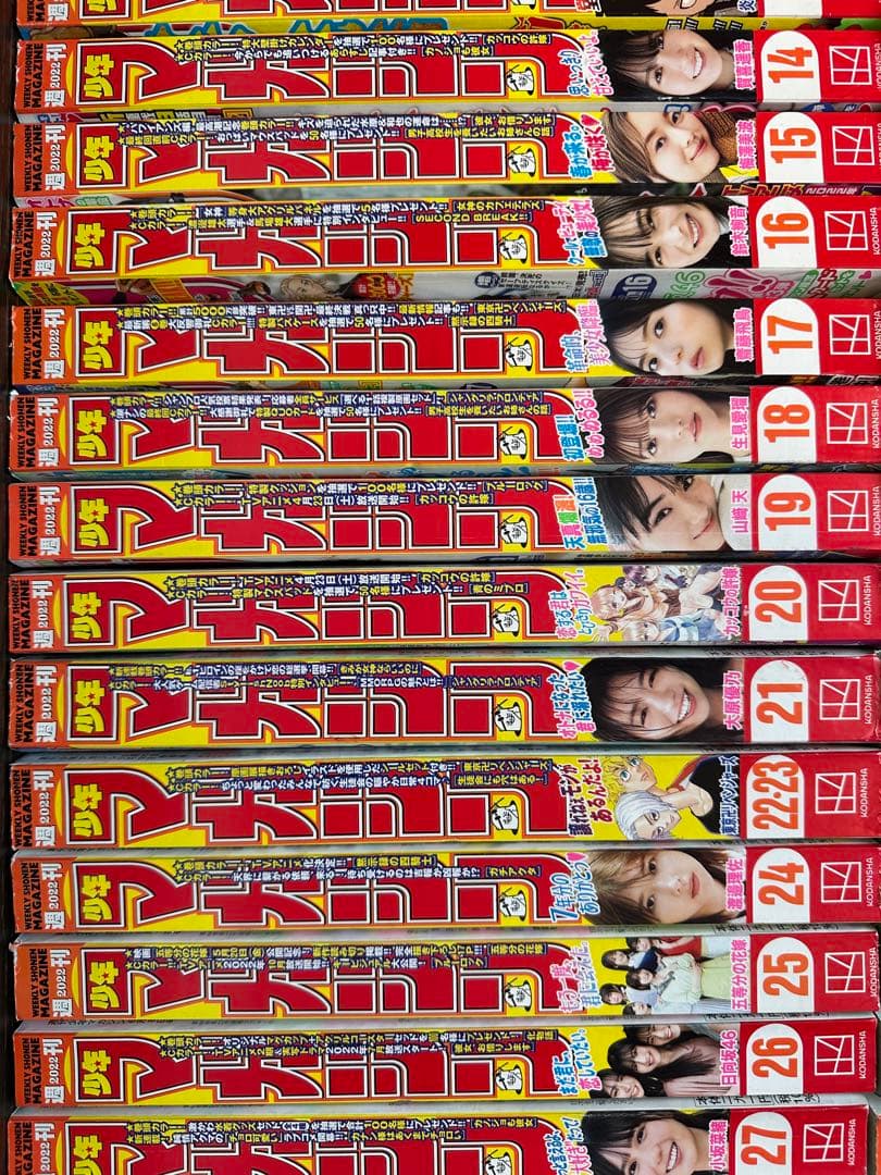 週刊少年マガジンの2022年1号~53号 まとめ売り - メルカリ