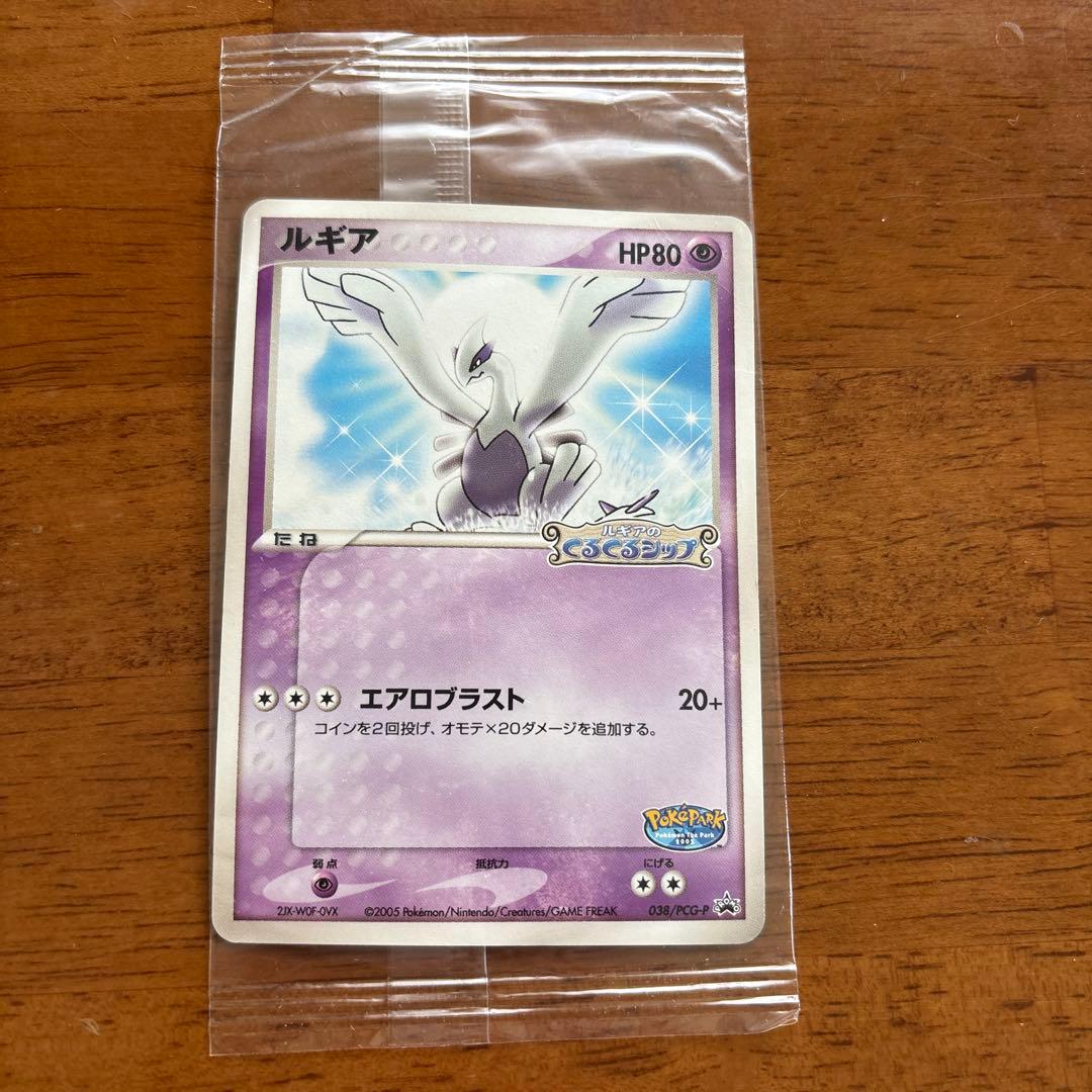 雲*可様 未開封 Pokémon the Park 2005 カード 3枚セット - メルカリ