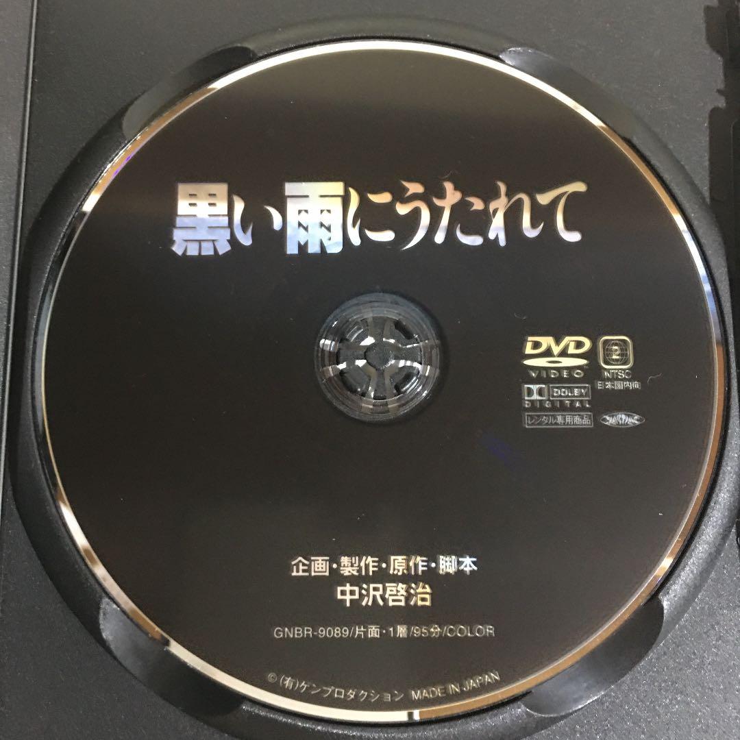 中沢啓治 DVD 黒い雨にうたれて - メルカリ