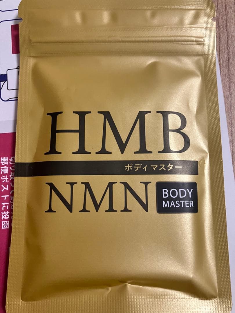 BODY MASTER HMB NMN 新品 - メルカリ