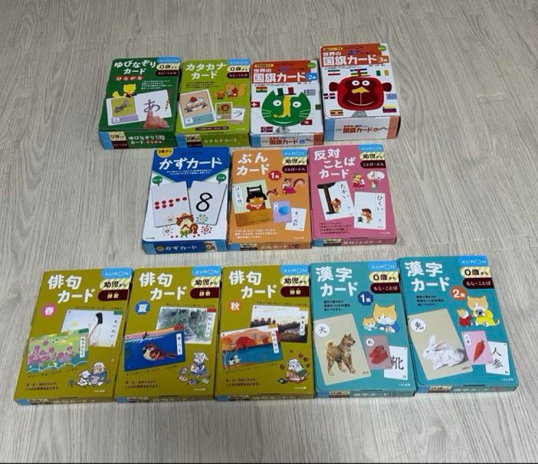 くもんカードセット Yahoo!オークション -「くもん カード セット」の落札相場・落札価格