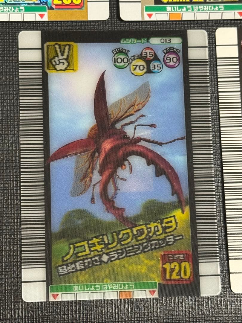 ムシキング 2006夏ネイチャー サンプルカード 5枚セット - メルカリ