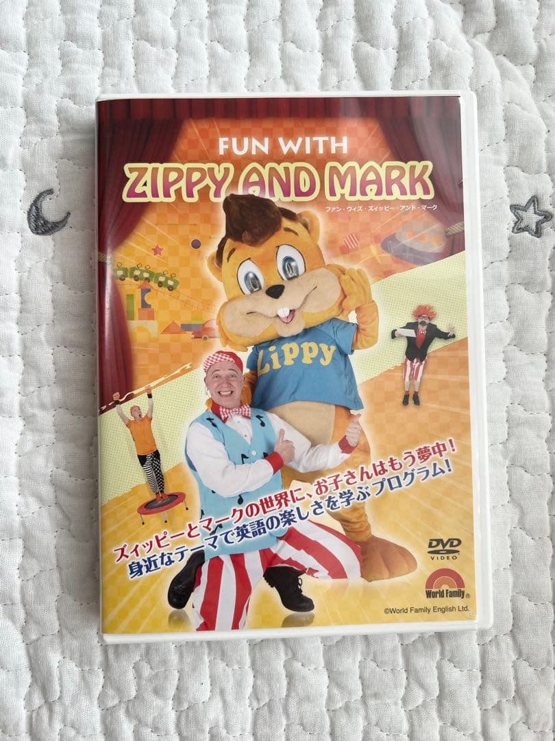 FUN WITH ZIPPY AND MARK DVD DWE - メルカリ
