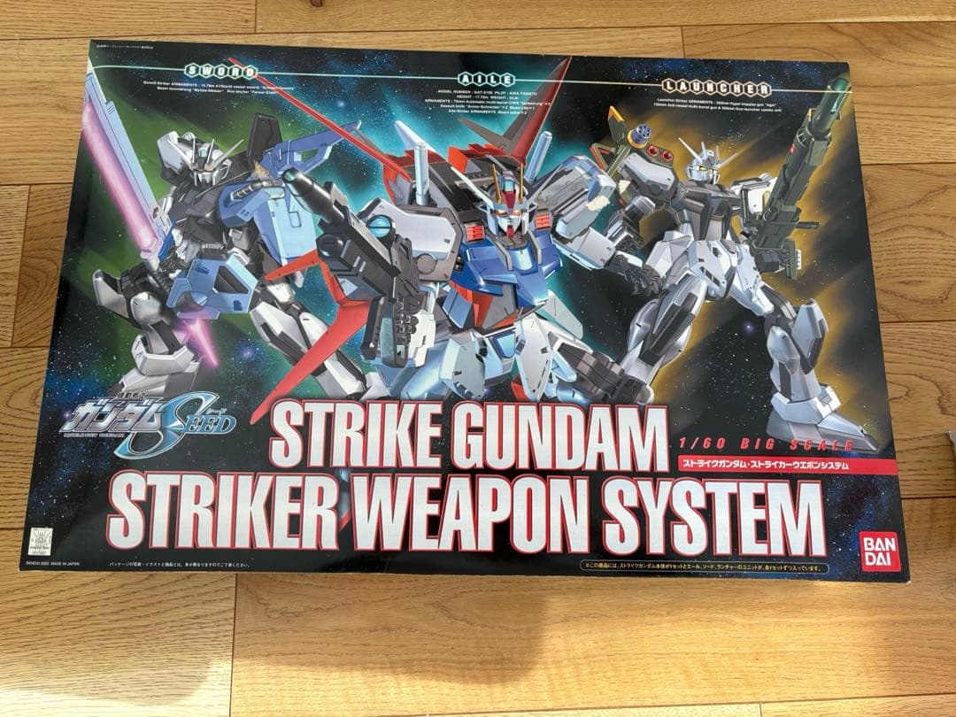 美品】ストライクガンダム•ストライカーウエポンシステム1/60ガンダム