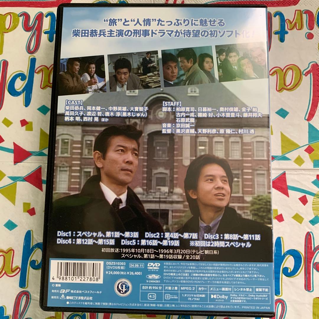 風の刑事・東京発! コレクターズDVD〈5枚組〉 - メルカリ