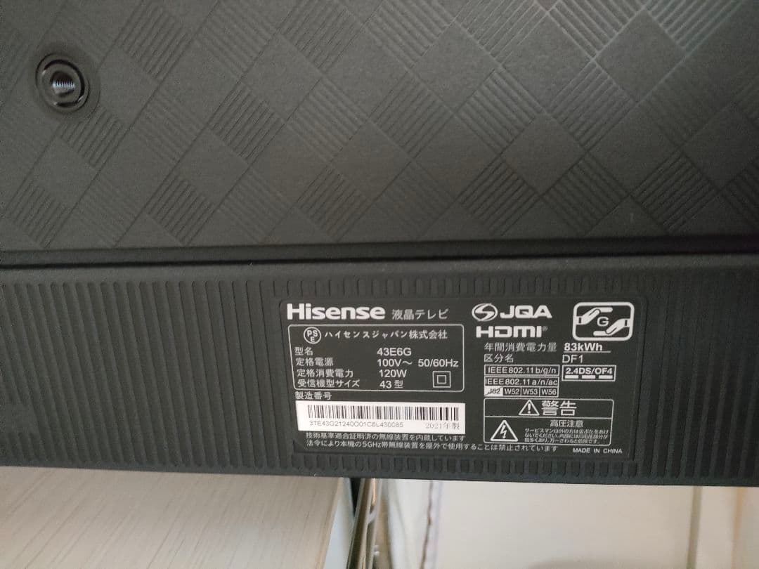 ハイセンス 43インチ 4K液晶テレビ NEOエンジンLite搭載 ジャンク品