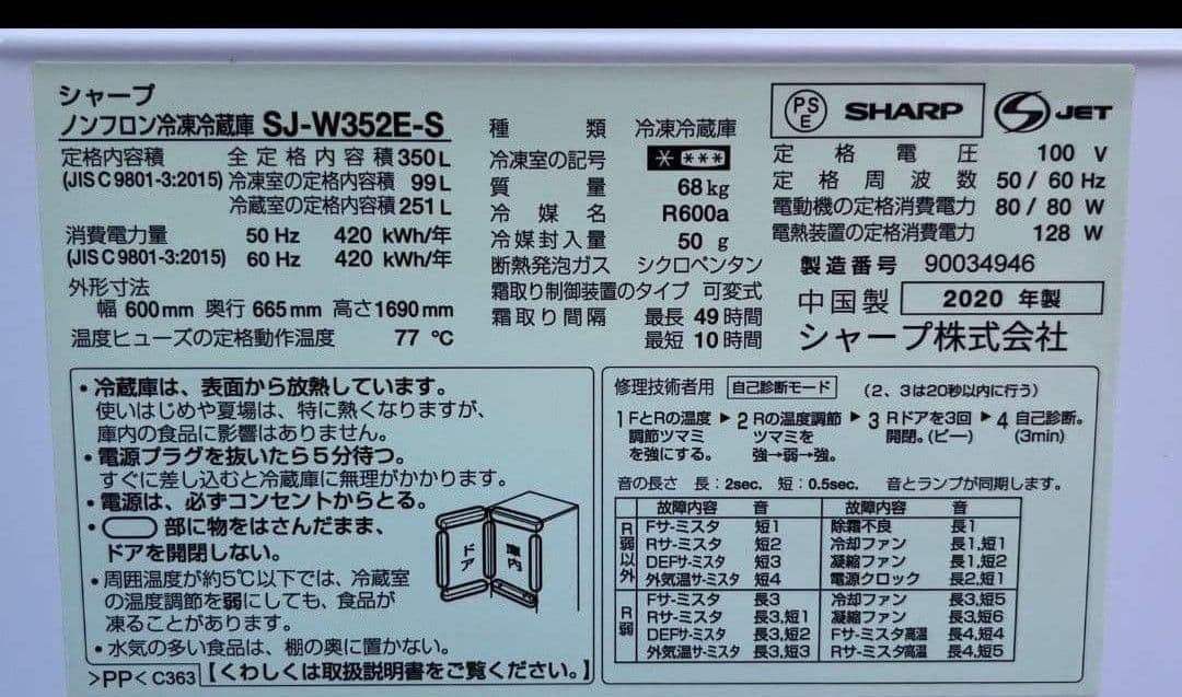 特価シャープ3ドア大型冷凍冷蔵庫350Lどっちもドア抗菌脱臭LED照明20年