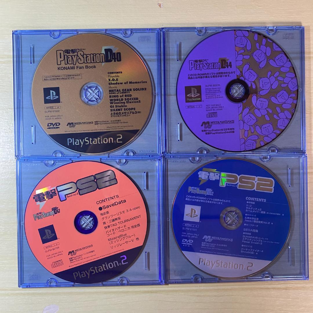 電撃PlayStation D ディスク40枚＋雑誌1冊 - メルカリ
