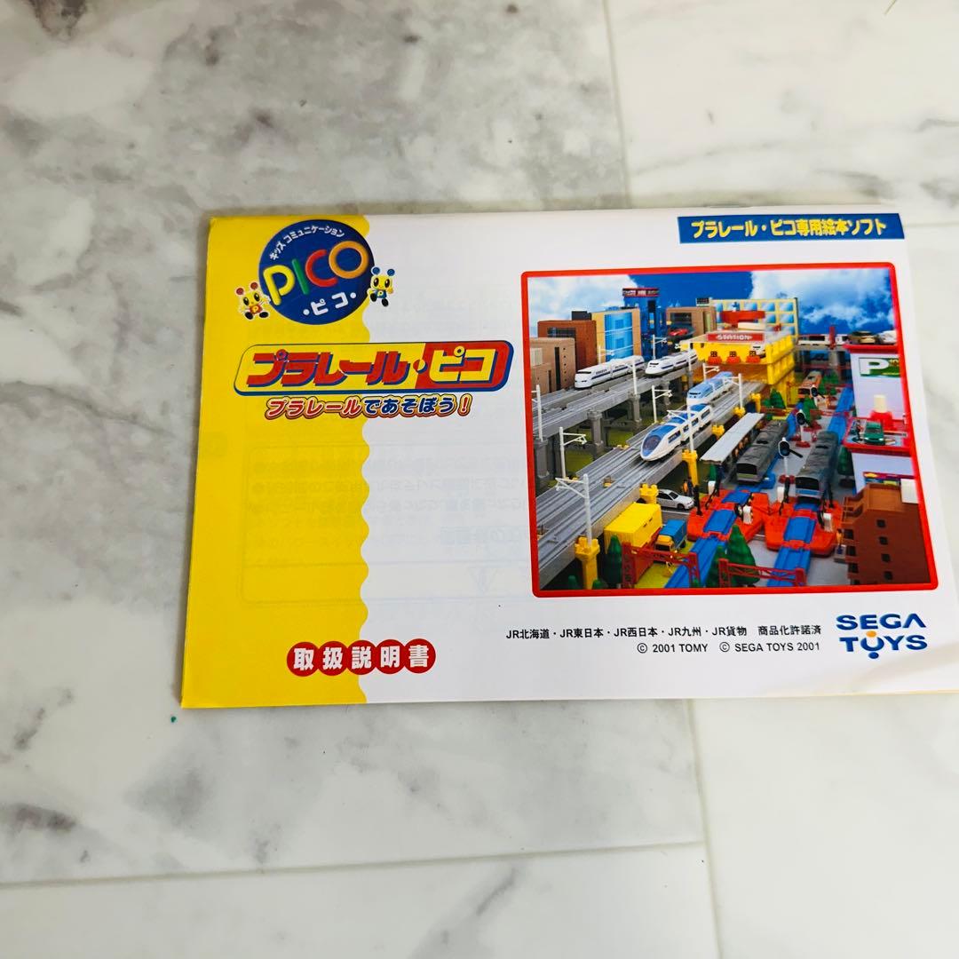 PICO ピコ プラレールピコ - メルカリ