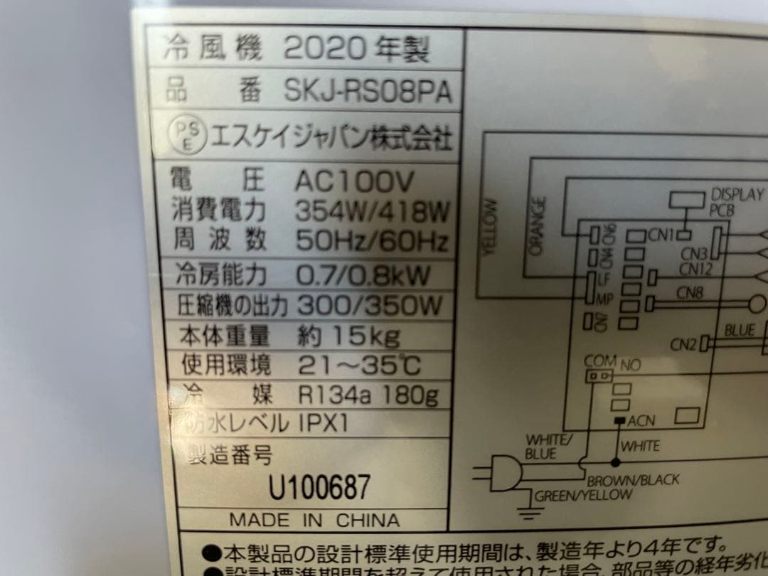 クレクール3 同等品 エスケイジャパン 車中泊 - メルカリ