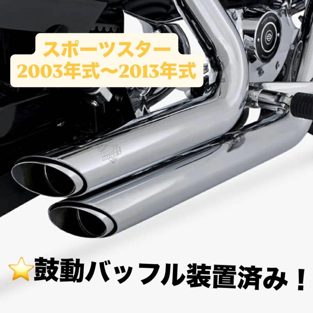 バンス＆ハインズ　ショートショット　鼓動バッフル装着済　スポーツスター Amazon | パインバレーオリジナル□低音バッフル 「鼓動」 バンス