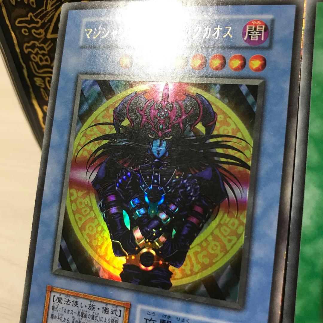 マジシャン・オブ・ブラックカオス 初期 ウルトラレア 黒魔術の儀式