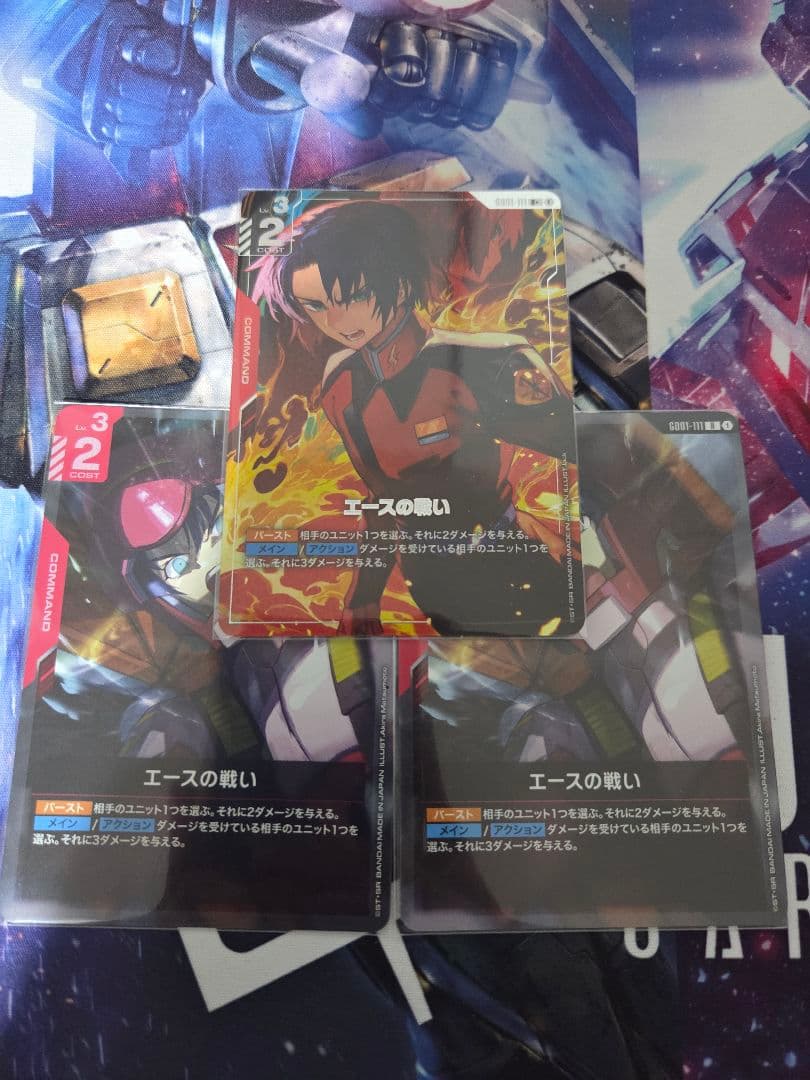 ガンダムカードゲーム GD01 エースの戦い R3枚セット - メルカリ