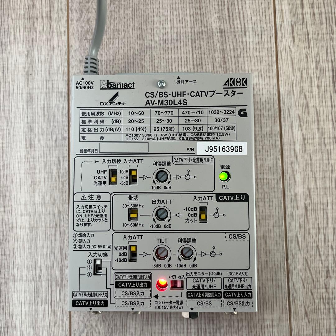 CS/BS・UHF ・CATVブースター AV-M30L4S - メルカリ