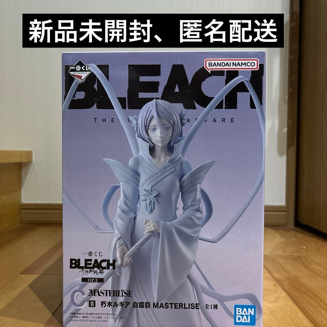 BLEACH 一番くじ フィギュア 朽木ルキア 白霞罸 千年血戦篇 Op.2