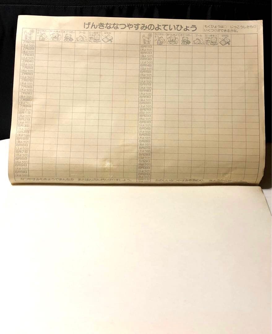 昭和レトロ 非売品 1988年 サンリオ みんなのたあ坊 画用紙 希少