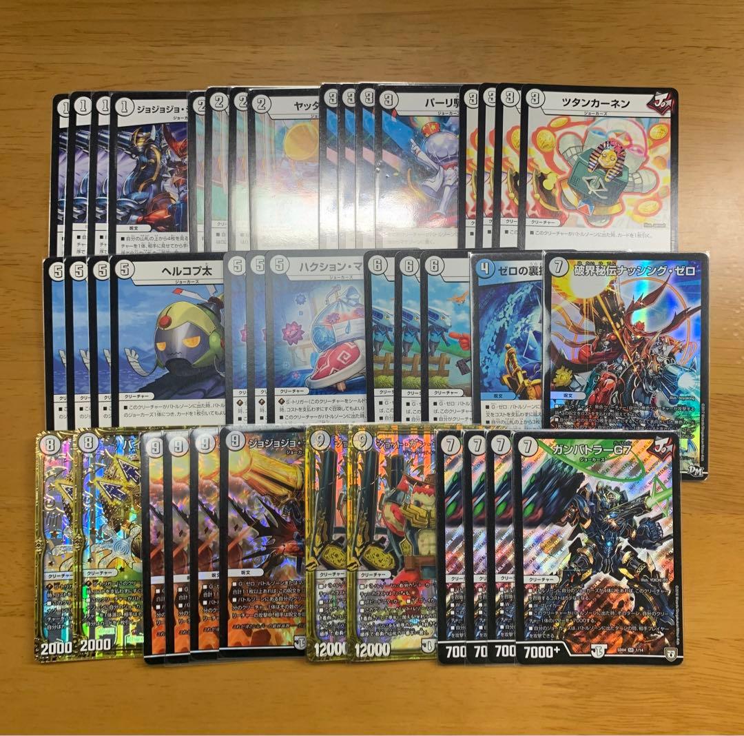 構築済み ガンバトラージョーカーズデッキ - メルカリ