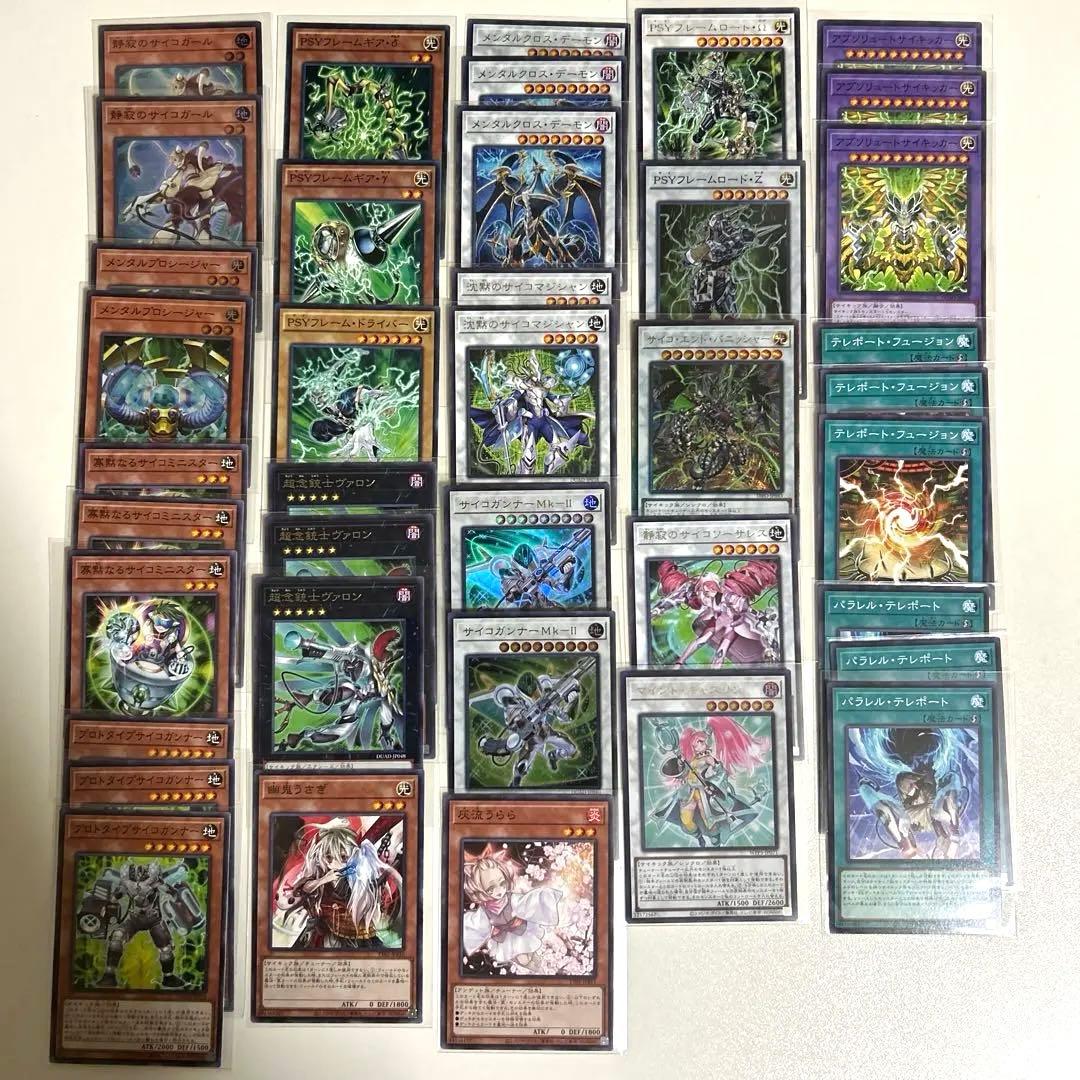 遊戯王 サイキック p.u.n.k(パンク) デッキパーツ クオシクあり