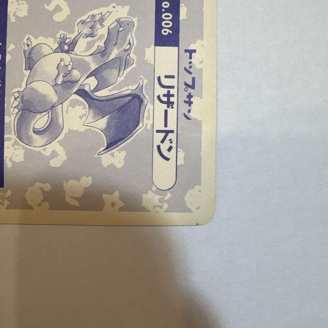 トップサン ポケモンカード リザードン No.006 ホログラムカード